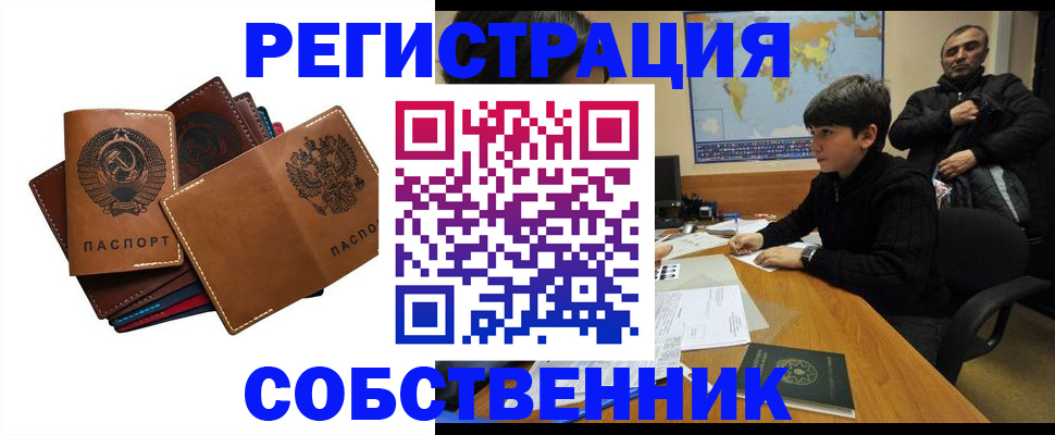 временная регистрация поиск в Немане