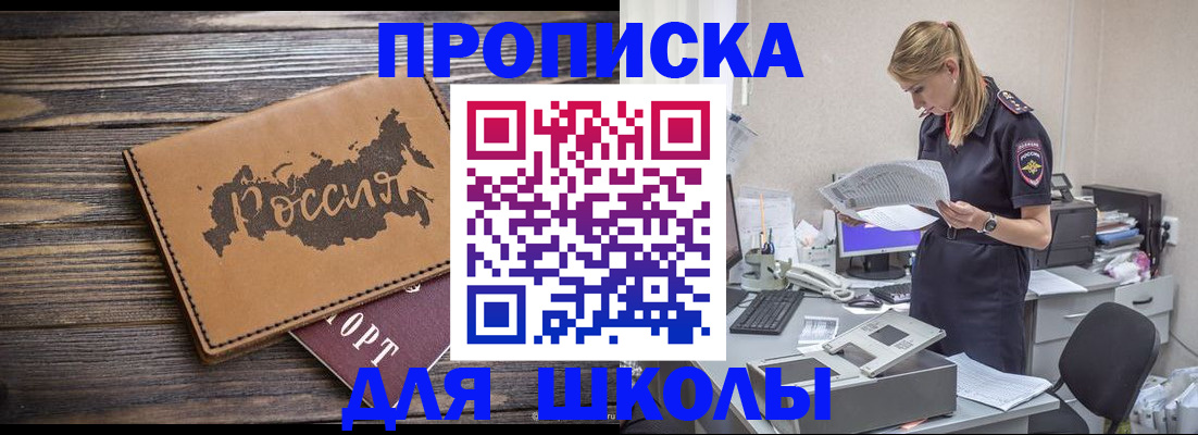 временная регистрация для всех в Немане